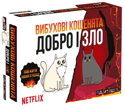 Настільна гра Вибухові кошенята: Добро і Зло  / Exploding Kittens: Good Vs Evil Rozum042 фото