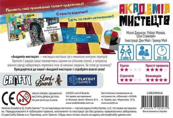 Настільна гра Академія Мистецтв / Abstract Academy LOB2304UA фото