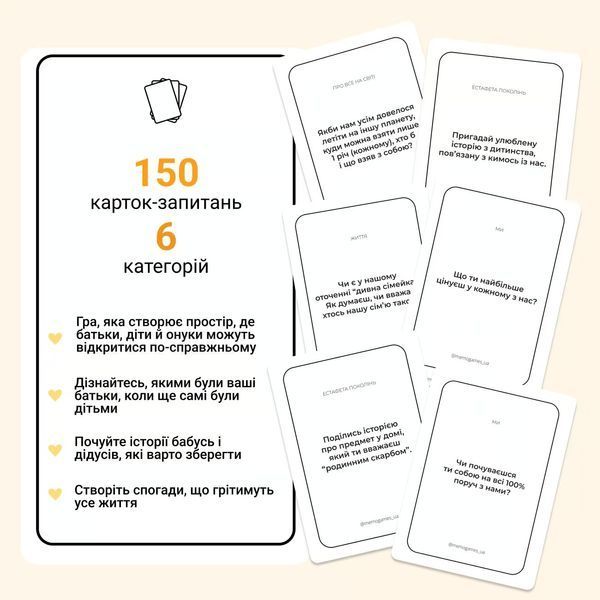Настільна гра Між нами: Покоління memo020 фото