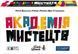 Настільна гра Академія Мистецтв / Abstract Academy LOB2304UA фото 1