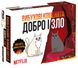 Настільна гра Вибухові кошенята: Добро і Зло  / Exploding Kittens: Good Vs Evil Rozum042 фото 1