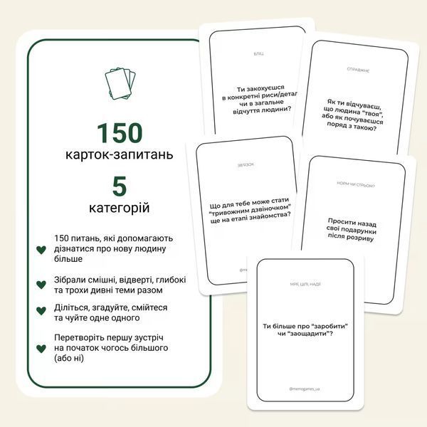 Настільна гра Між нами: Познайомимось? memo021 фото