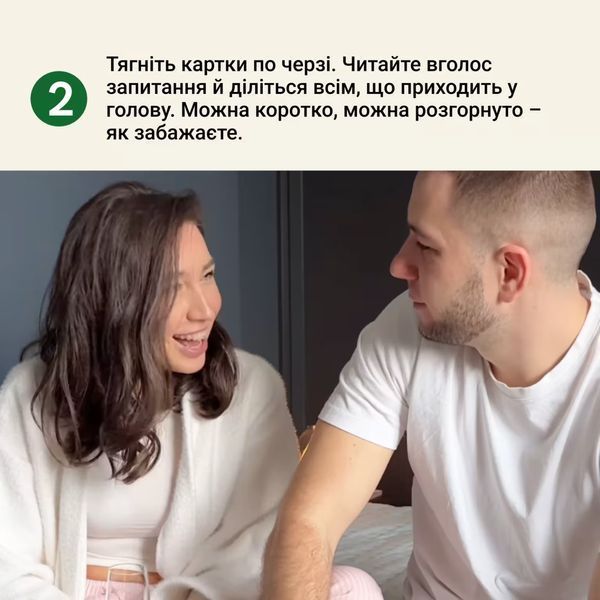 Настільна гра Між нами: Познайомимось? memo021 фото