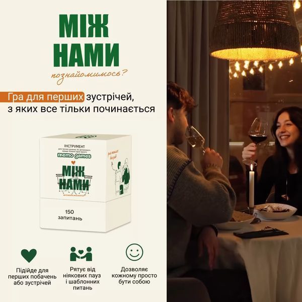 Настільна гра Між нами: Познайомимось? memo021 фото