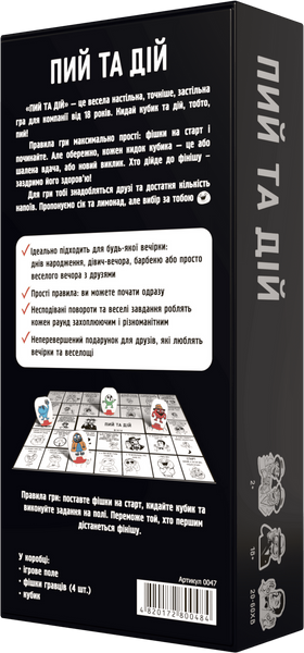 Настільна гра Пий та Дій 0047 фото