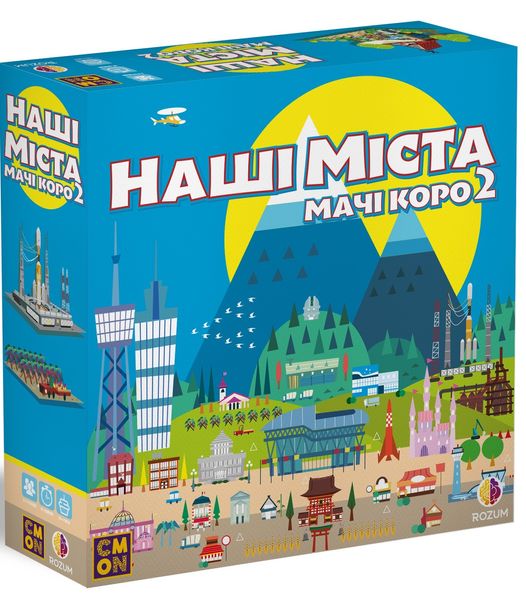 Настільна гра Наші міста: Мачі Коро 2 (UA) / Machi Koro 2 Rozum021 фото