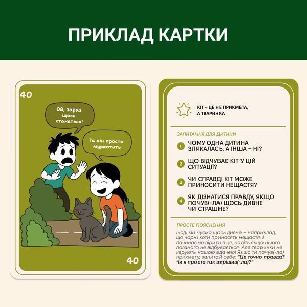 72 упередження, які заважають мислити memo022 фото