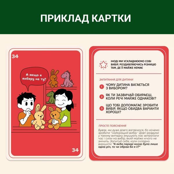 72 упередження, які заважають мислити memo022 фото