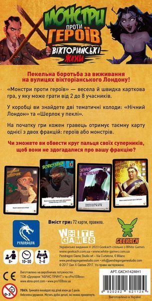 Настільна гра Монстри проти Героїв: Вікторіанські жахи  / Monsters vs. Heroes: Victorian Nightmares GKCH142MH1 фото