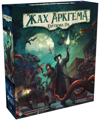 Настільна гра Жах Аркгема: Карткова гра – Оновлене видання  / Arkham Horror LCG: Revised Core Set 8054 фото