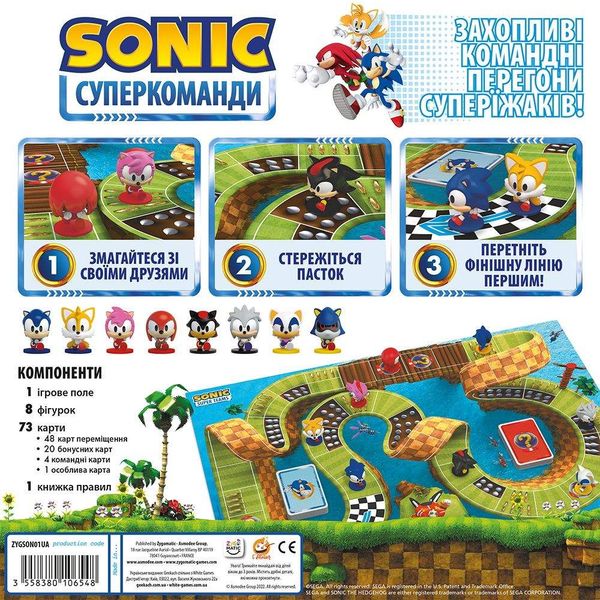 Настільна гра Сонік: Суперкоманди  / Sonic Super Teams GKCH094S фото