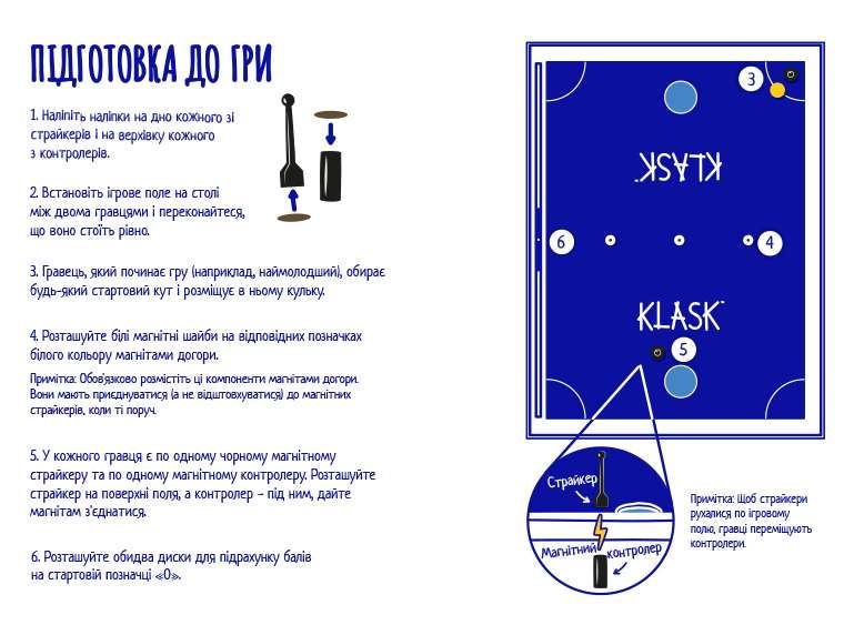 Настільна гра Klask 2 для 2х гравців / Класк LORD_001 фото