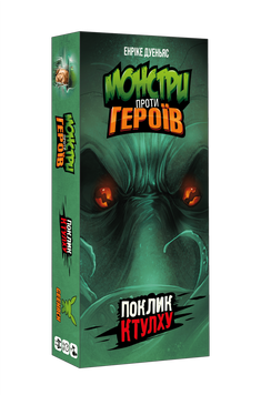 Настільна гра Монстри проти Героїв: Поклик Ктулху / Monsters vs. Heroes: Volume 2 &ndash; Cthulhu Mythos GKCH150 фото